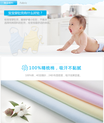 貝貝怡夏季嬰兒新生兒用品嬰幼兒男女寶寶純棉肚兜全棉2件裝BB332_肚兜/肚圍/護臍帶批發